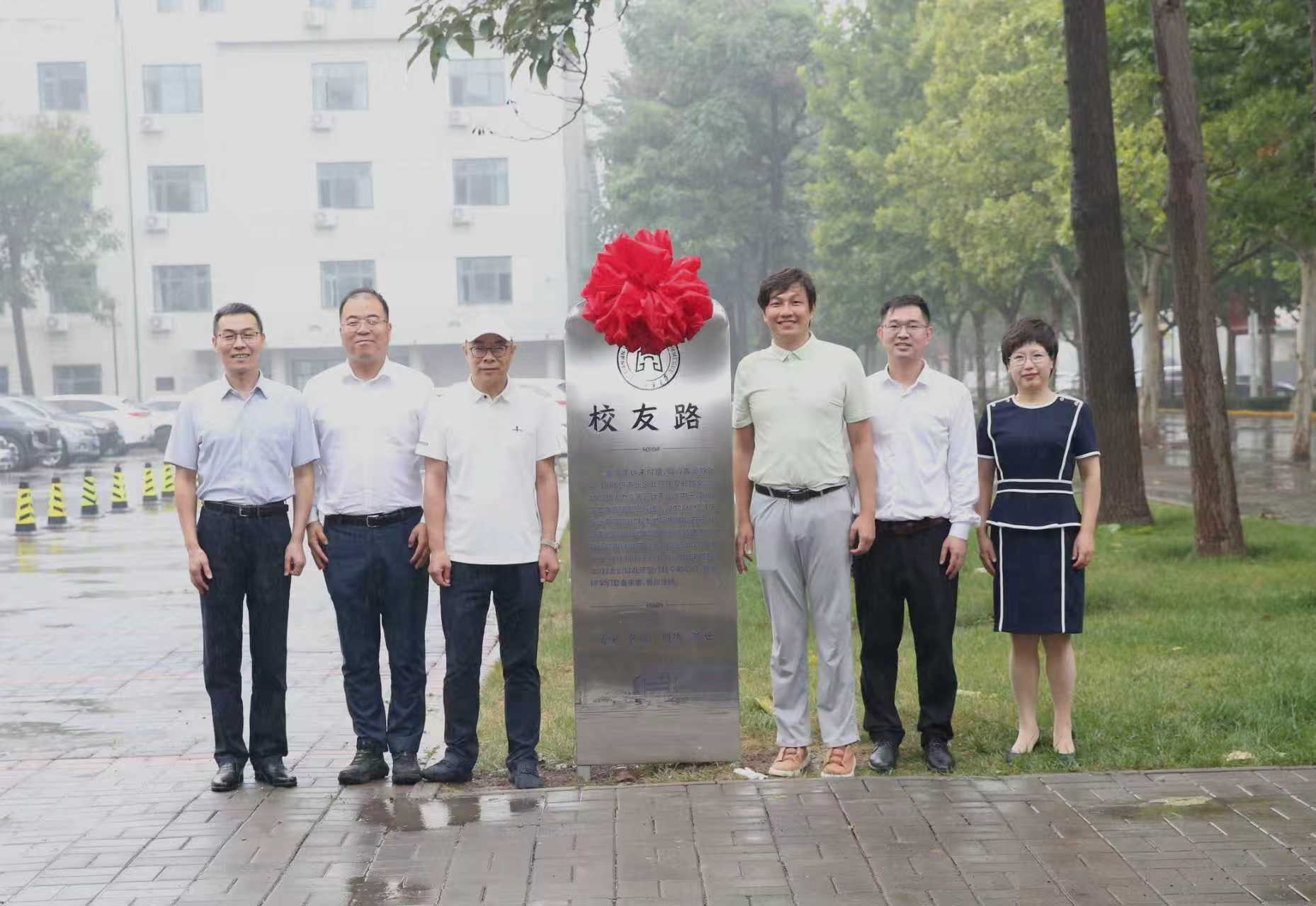 聚首重铸来时路——学校举行校友路揭牌仪式