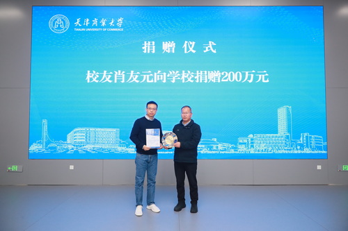 “三友环境奖学（励）金”首期评选启动