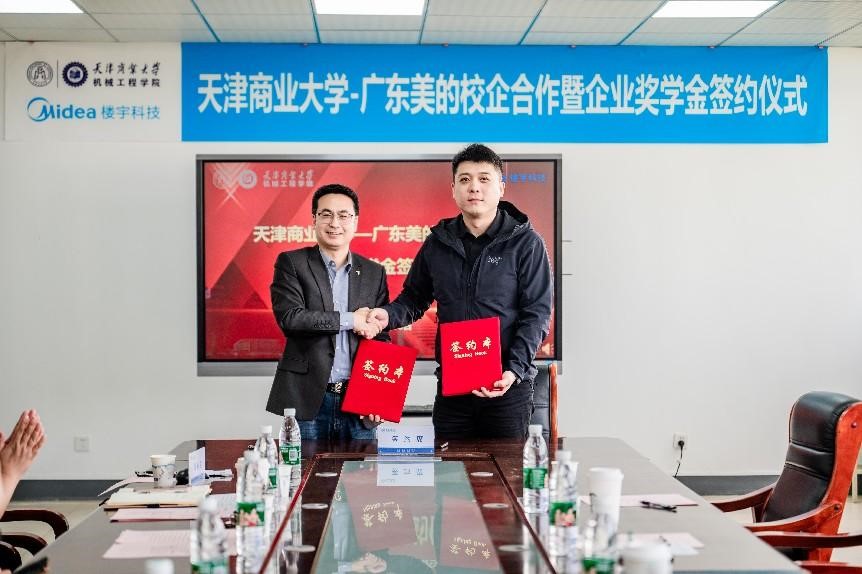 机械工程学院与美的楼宇科技事业部举行校企合作暨“美的奖学金”签约仪式